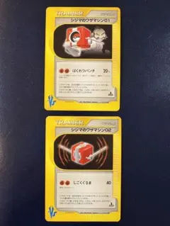 ポケモンカード　VSシリーズ26枚まとめ売り 2025年最新】ポケモンカードVSの人気アイテム - メルカリ