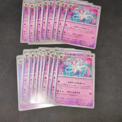 ポケモンカード ニンフィア 20枚セットブイズまとめ売り
