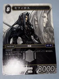 FFTCG セフィロス プレミアムカード 11-130L FFTCG セフィロス プレミアムカード 11-130L - メルカリ