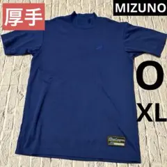 MIZUNO ミズノ　厚手　ハイネック アンダーシャツ　半袖　ネイビー　O XL
