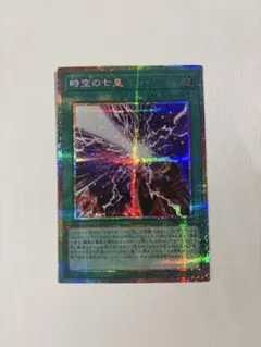 2026年最新】真紅眼の黒竜 プリズマ 未開封の人気アイテム - メルカリ