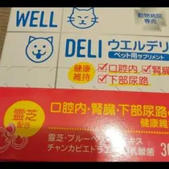 ウエルデリ フェリケア　ペット用サプリメント 30包のサムネイル