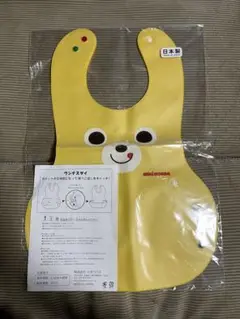 ミキハウス ウサギの顔 エプロン 日本製