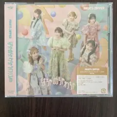 FRUITS ZIPPER はちゃめちゃわちゃライフ!