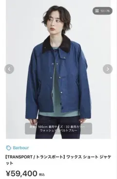 Barbour TRANSPORT ワックスジャケット 32のサムネイル