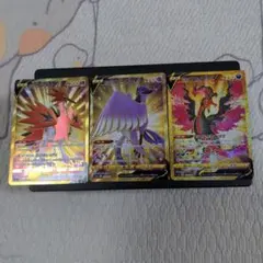 ポケモンカード ガラルファイヤー ガラルフリーザー ガラルサンダー V UR