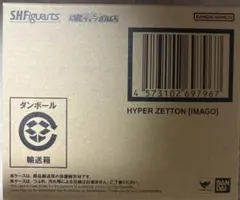S.H.Figuarts ハイパーゼットン（イマーゴ）