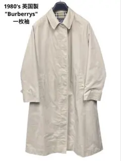 一枚袖 1980's 英国製 