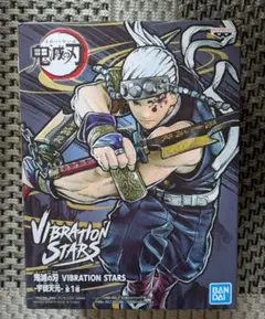 鬼滅の刃 宇髄天元 VIBRATION STARS フィギュア 新品未開封