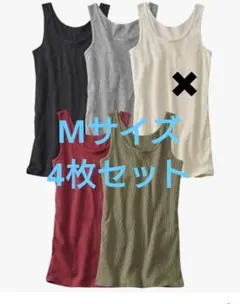 nissen 綿100% リブ タンクトップ 4枚セット Мサイズのサムネイル