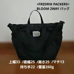 <FREDRIK PACKERS>BLOOM 2WAY バッグ　　ブラックトート