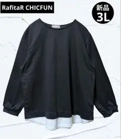 ❤新品❤RafitaR CHICFUN重ね着レイヤード風Tシャツ大きいサイズ3L
