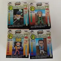 一番くじ ワンピース 剣士編 F賞 カードスタンドフィギュア 全4種 コンプ