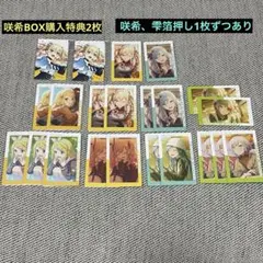 エピカ プロセカ 天馬咲希 日野森雫 箔押し BOX購入特典