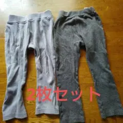 リブ編みストレッチパンツ2色セット