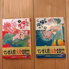これ描いて死ね　 1・2巻セットのサムネイル
