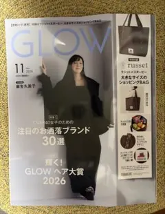 GLOW 11月号 雑誌のみ