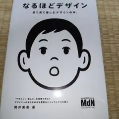2026年最新】なるほどデザインの人気アイテム - メルカリ