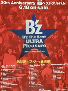 【Pleasure Treasure】 B'z B2サイズ ポスター 2枚 金銀 Pleasure Treasure】 B'z B2サイズ ポスター 2枚 金銀