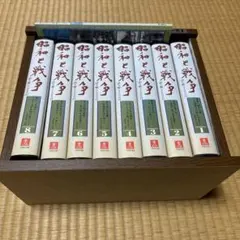 昭和と戦争 全8巻セット 専用木製ラック付き - メルカリ