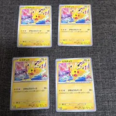 ピカチュウ げきどうスパーク 4枚 メガシャリタツex 1枚 - メルカリ