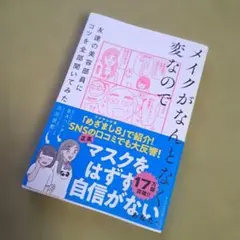あかりちゃん様 リクエスト 2点 まとめ商品