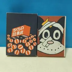 のらくろ伍長 田河水泡 - メルカリ