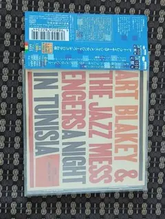 アート・ブレイキー＆ザ・ジャズ・メッセンジャーズ「チェニジアの夜」CD