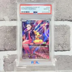 マリィのモルペコ PSA10 - メルカリ