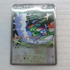 ポケモン　カード　プロモーションカードチルタリフ 162/XY-P