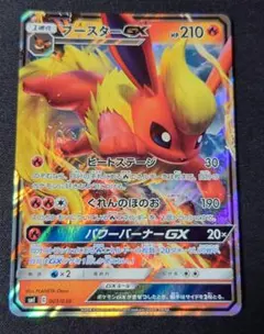 ブースターGX サン&ムーン スターターセット 炎のブースターGX キラ 00…のサムネイル