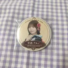 乃木坂46 中西アルノ 缶バッジ B