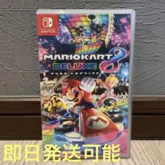 即日発送可能です☺︎マリオカート8 デラックス Nintendo Switch