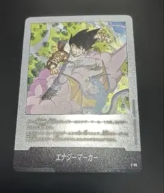 ドラゴンボール　フュージョンワールド　エナジーマーカー