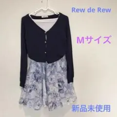 夏用ワンピース　紺色カーディガンのアンサンブル