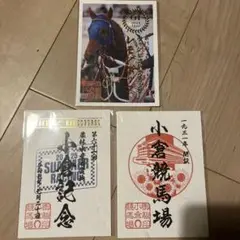 御駿印競馬レモンポップ小倉記念サラブレッド