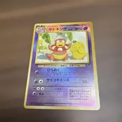 PSA9 ポケモンカード ヤドキング SLOWKING 旧裏 neo うずまき - メルカリ