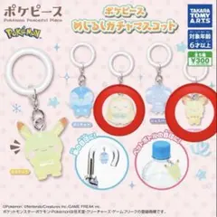 ポケモン めじるしアクセサリー 2個セット