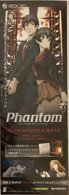 非売品】PHANTOM OF INFERNO ファントム B2 ポスター - メルカリ