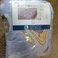 ディズニー 掛け布団 シングルロング 150x210cm
