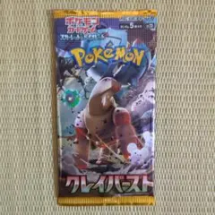 2025年最新】クレイバースト box 未開封の人気アイテム - メルカリ