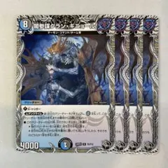 146828 闇参謀グランギニョール