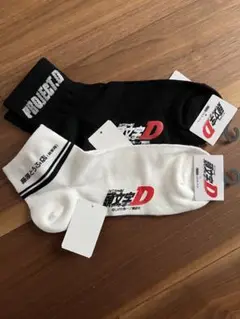 頭文字D 靴下 二足セット 25-27cm