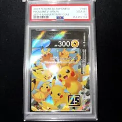 2026年最新】ピカチュウVUnion psa10の人気アイテム - メルカリ
