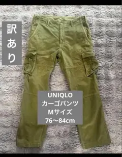 ユニクロ カーゴパンツ M オリーブ/カーキ 綿100% ワークパンツ　メンズ