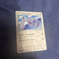 2026年最新】ひかるルギアの人気アイテム - メルカリ