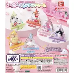 サンリオ シャカシャカテトラチャーム マイメロ
