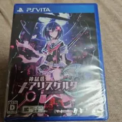 神獄塔 メアリスケルター 新品未開封