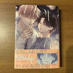 末広マチ ボーイズラブ