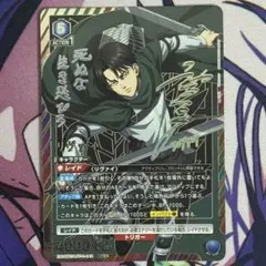 PSA10 ユニオンアリーナ 進撃の巨人 リヴァイ SR星2サイン パラレル